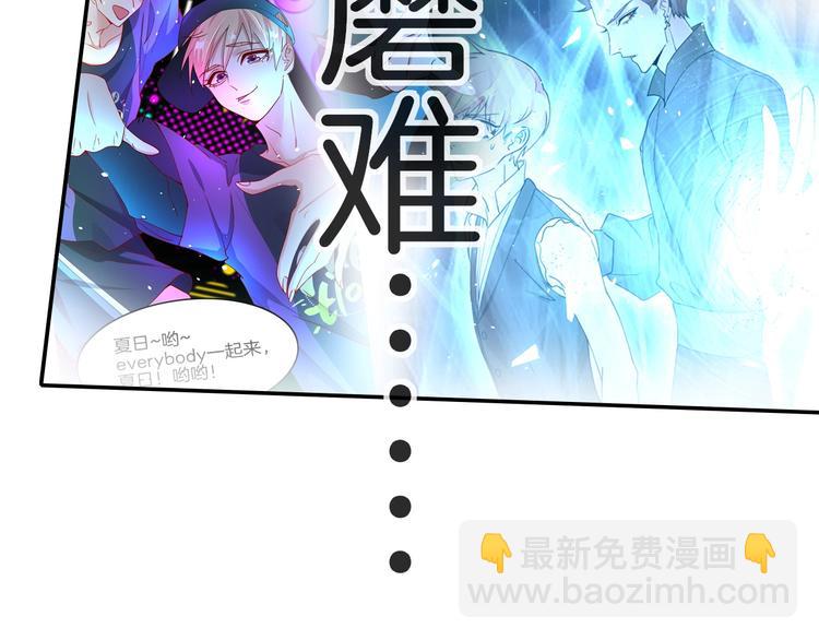 攻掠吸血鬼伯爵 - 第14話 人工呼吸(3/4) - 6