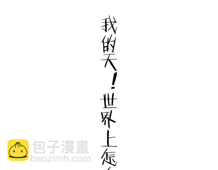 攻掠吸血鬼伯爵 - 第14話 人工呼吸(3/4) - 2