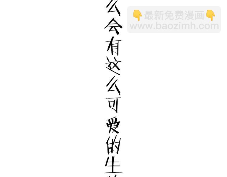 攻掠吸血鬼伯爵 - 第14話 人工呼吸(3/4) - 3