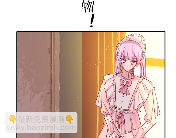 攻掠吸血鬼伯爵 - 第14話 人工呼吸(3/4) - 4