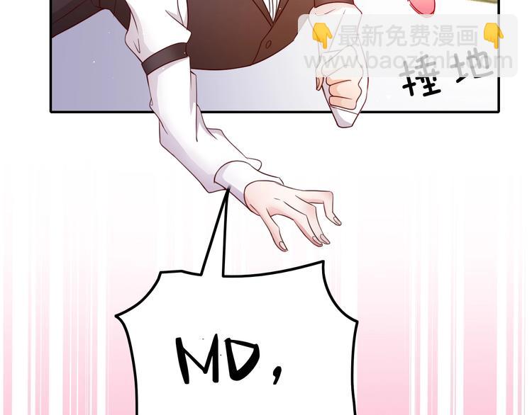 攻掠吸血鬼伯爵 - 第14話 人工呼吸(3/4) - 6