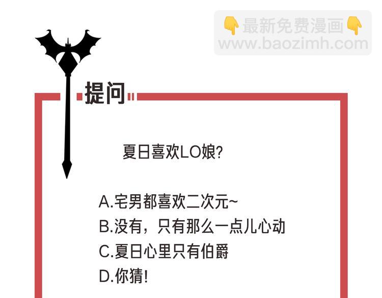 攻掠吸血鬼伯爵 - 第14話 人工呼吸(3/4) - 3