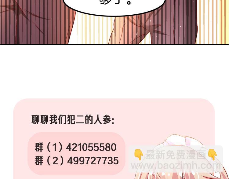 攻掠吸血鬼伯爵 - 第14話 人工呼吸(4/4) - 2