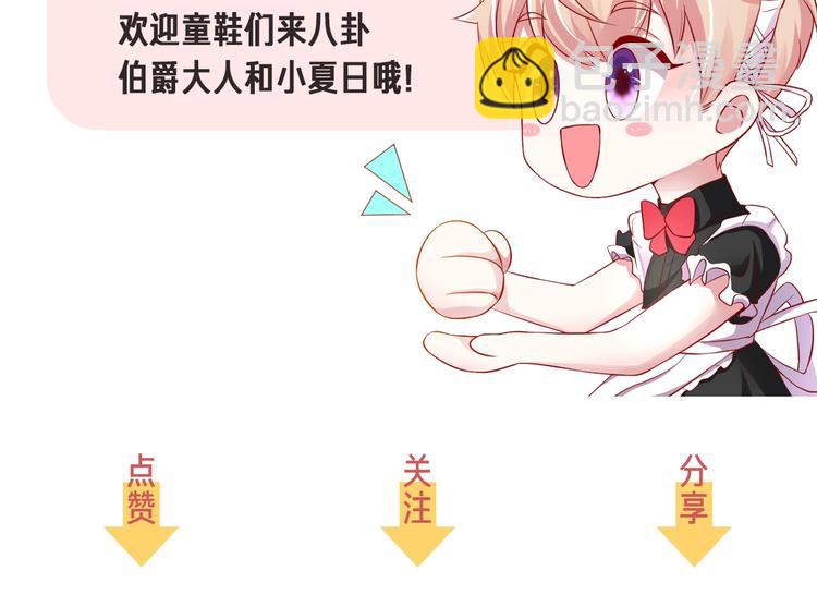 攻掠吸血鬼伯爵 - 第14話 人工呼吸(4/4) - 1