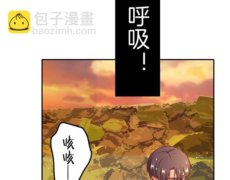 攻掠吸血鬼伯爵 - 第14話 人工呼吸(1/4) - 6