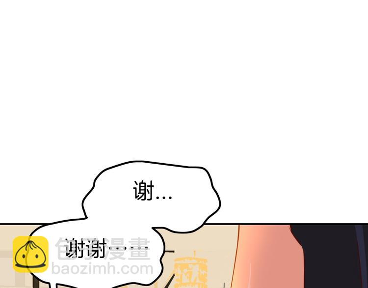 攻掠吸血鬼伯爵 - 第14話 人工呼吸(1/4) - 1