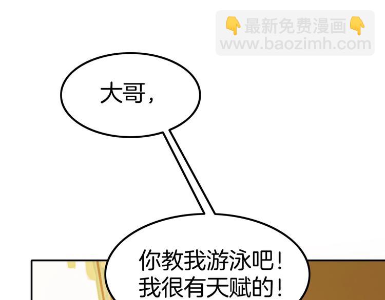 攻掠吸血鬼伯爵 - 第14話 人工呼吸(1/4) - 5