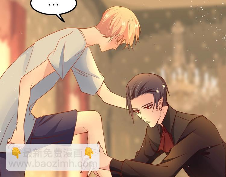 攻掠吸血鬼伯爵 - 第14話 人工呼吸(2/4) - 8