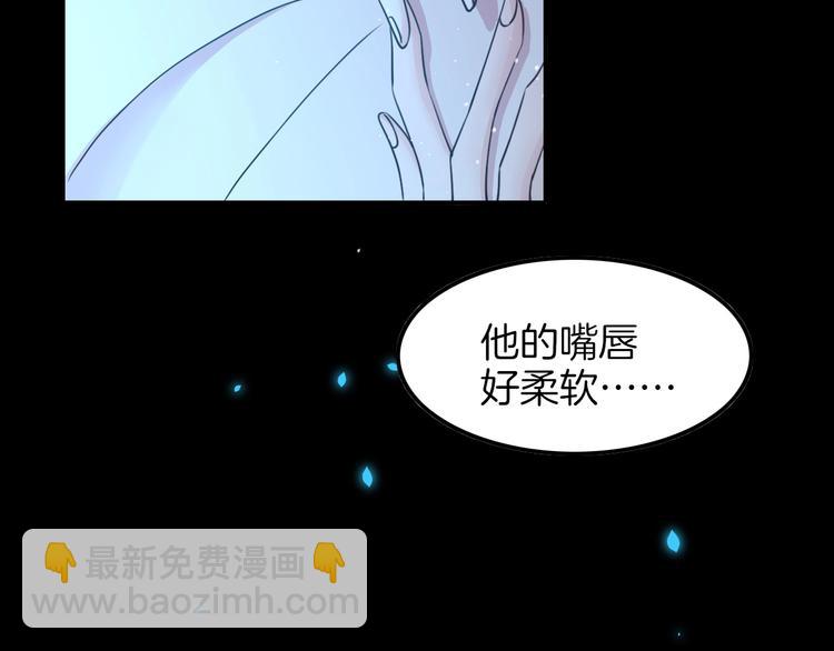 攻掠吸血鬼伯爵 - 第14話 人工呼吸(2/4) - 8