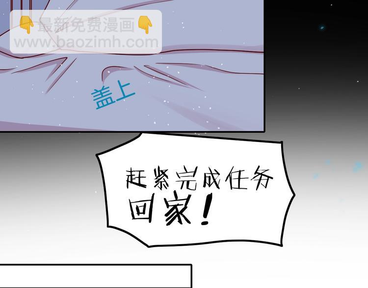 攻掠吸血鬼伯爵 - 第14話 人工呼吸(2/4) - 2