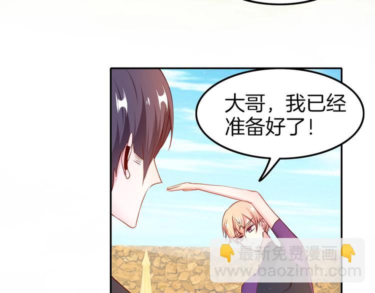 攻掠吸血鬼伯爵 - 第14話 人工呼吸(2/4) - 5