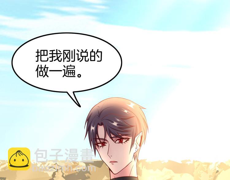 攻掠吸血鬼伯爵 - 第14話 人工呼吸(2/4) - 7