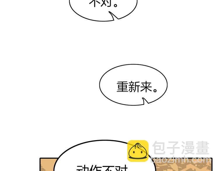 攻掠吸血鬼伯爵 - 第14話 人工呼吸(2/4) - 2