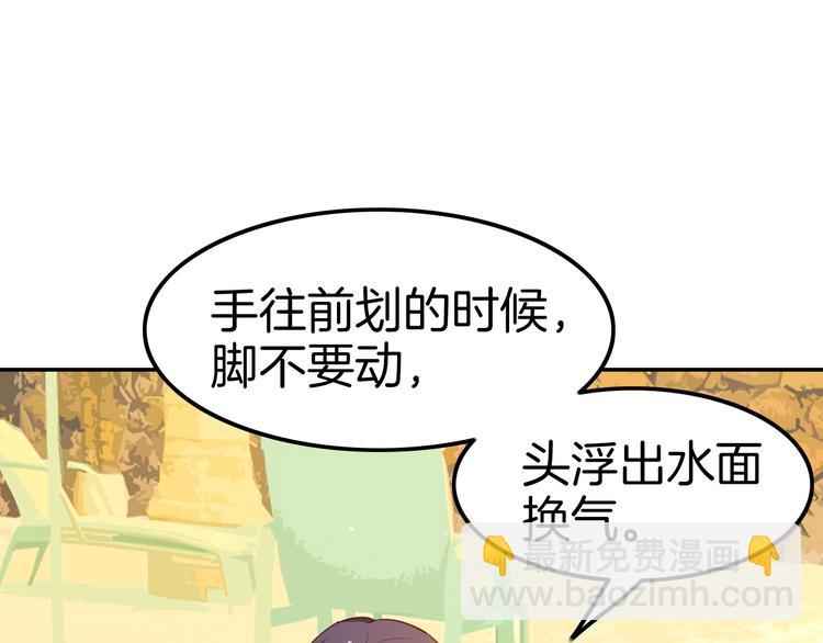 攻掠吸血鬼伯爵 - 第14話 人工呼吸(2/4) - 5