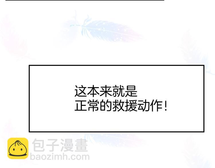 攻掠吸血鬼伯爵 - 第14話 人工呼吸(2/4) - 3