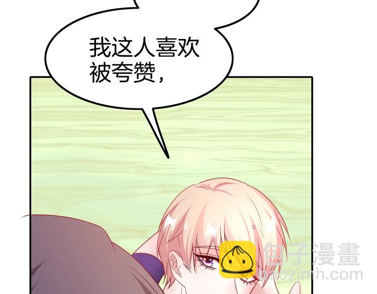 攻掠吸血鬼伯爵 - 第14話 人工呼吸(2/4) - 8