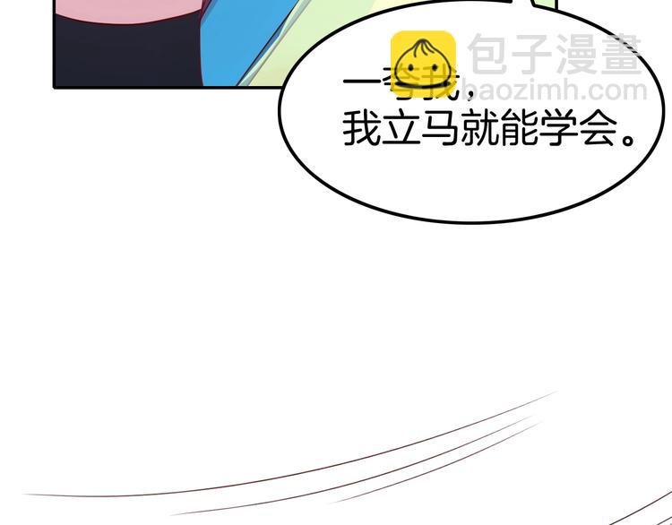 攻掠吸血鬼伯爵 - 第14話 人工呼吸(2/4) - 2