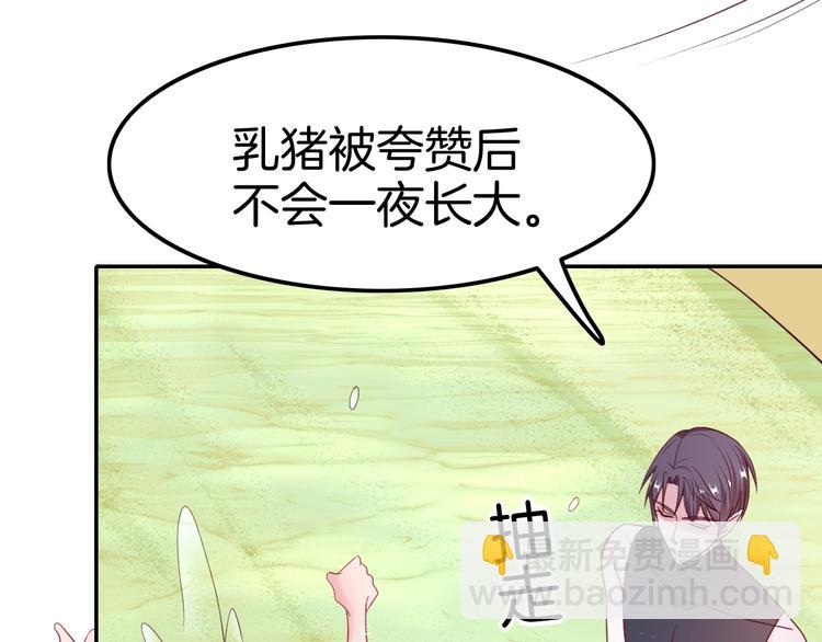 攻掠吸血鬼伯爵 - 第14話 人工呼吸(2/4) - 3