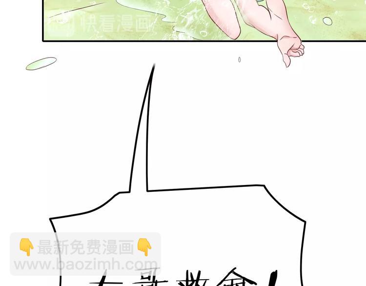 攻掠吸血鬼伯爵 - 第14話 人工呼吸(2/4) - 5