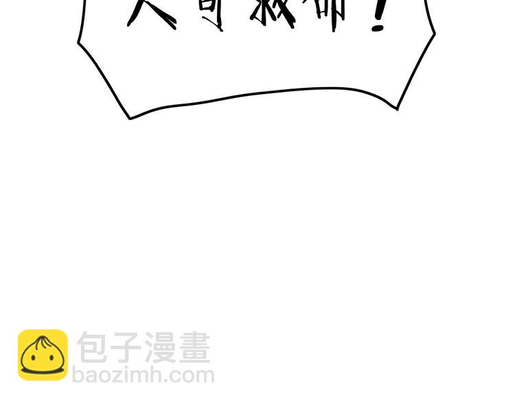 攻掠吸血鬼伯爵 - 第14話 人工呼吸(2/4) - 6