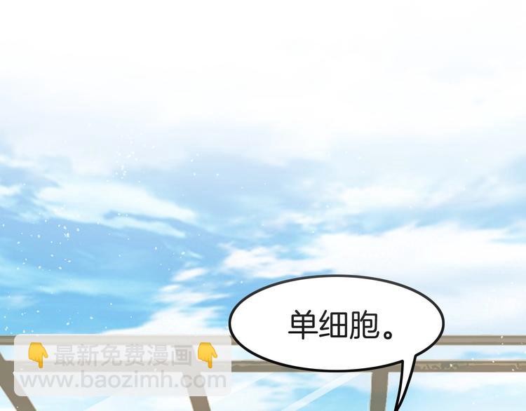 攻掠吸血鬼伯爵 - 第14話 人工呼吸(2/4) - 7