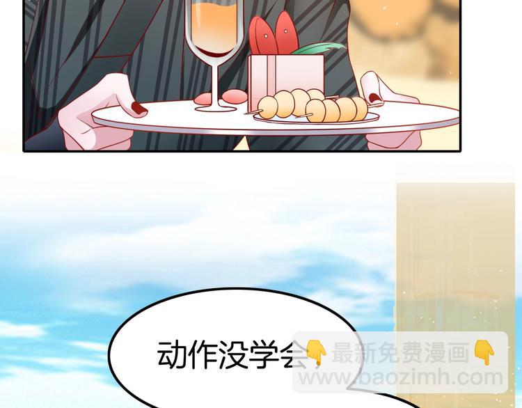 攻掠吸血鬼伯爵 - 第14話 人工呼吸(2/4) - 5