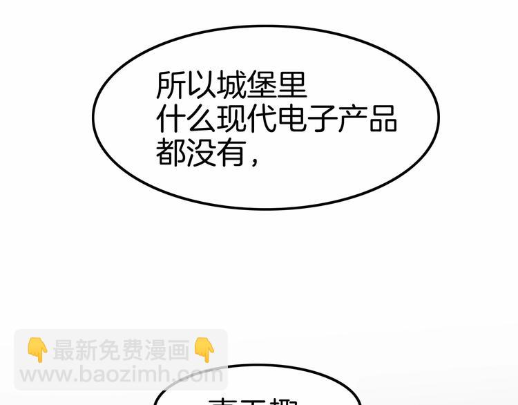 攻掠吸血鬼伯爵 - 第16話 好戲開始(3/4) - 6