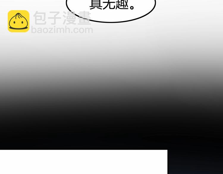 攻掠吸血鬼伯爵 - 第16話 好戲開始(3/4) - 7