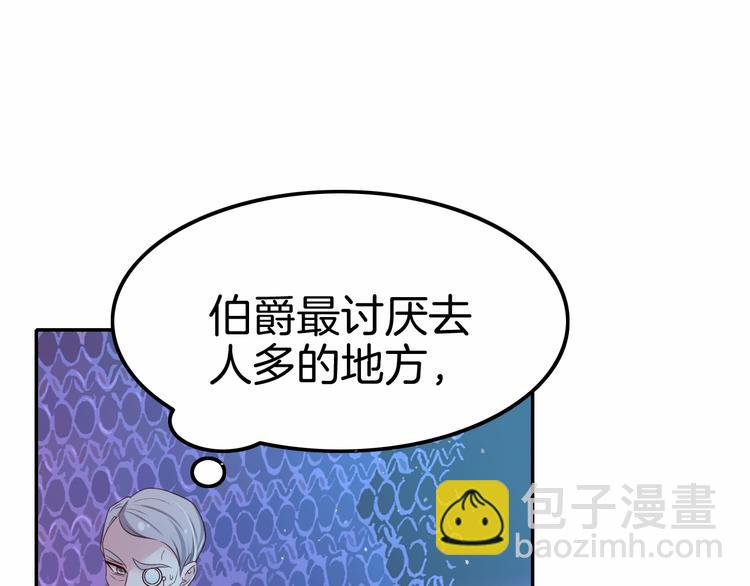 攻掠吸血鬼伯爵 - 第16話 好戲開始(3/4) - 6