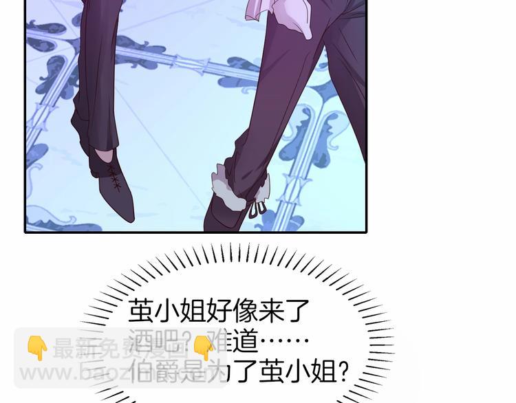 攻掠吸血鬼伯爵 - 第16話 好戲開始(3/4) - 8