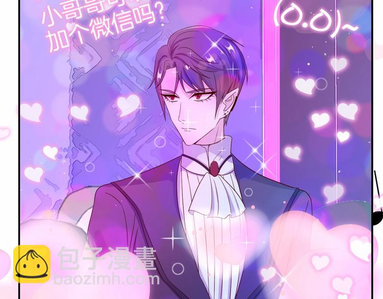 攻掠吸血鬼伯爵 - 第16話 好戲開始(3/4) - 5