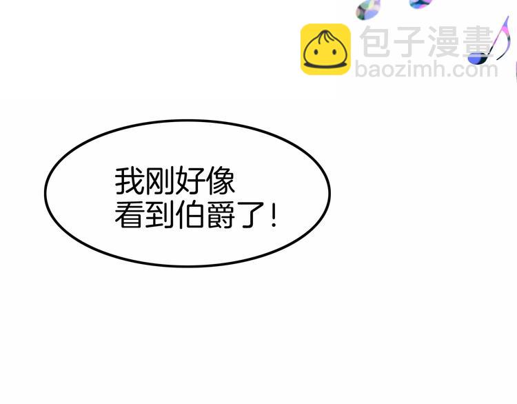 攻掠吸血鬼伯爵 - 第16話 好戲開始(3/4) - 8