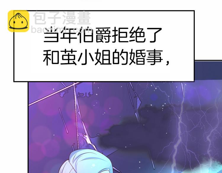 攻掠吸血鬼伯爵 - 第16話 好戲開始(3/4) - 2