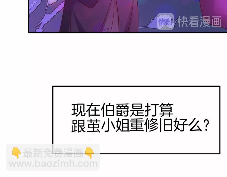 攻掠吸血鬼伯爵 - 第16話 好戲開始(3/4) - 4