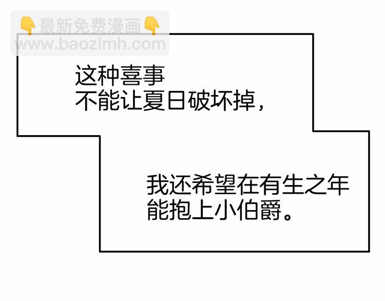 攻掠吸血鬼伯爵 - 第16話 好戲開始(3/4) - 7