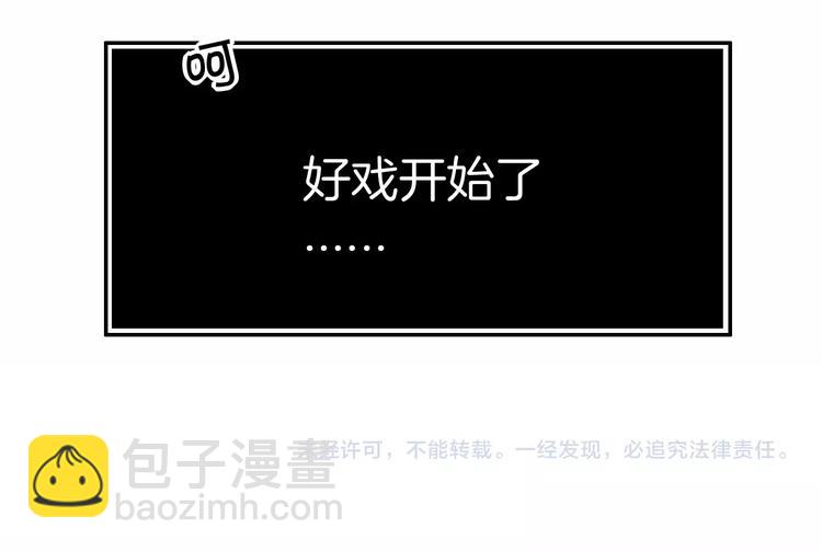 攻掠吸血鬼伯爵 - 第16話 好戲開始(3/4) - 4