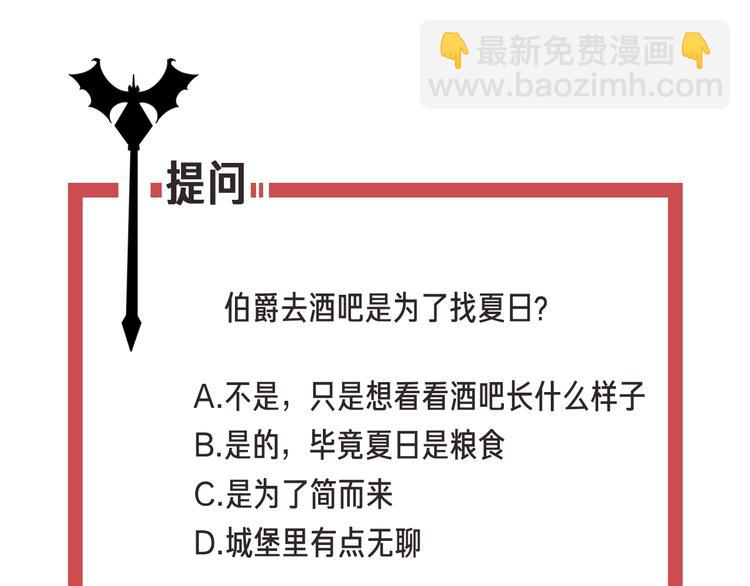 攻掠吸血鬼伯爵 - 第16話 好戲開始(3/4) - 5