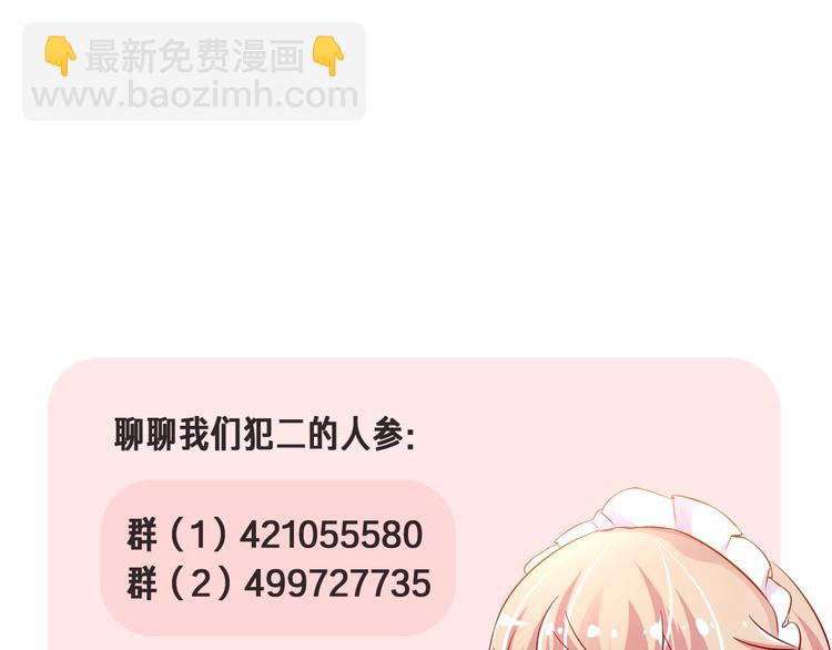 攻掠吸血鬼伯爵 - 第16話 好戲開始(4/4) - 2