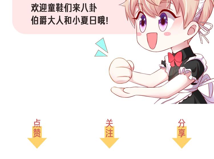 攻掠吸血鬼伯爵 - 第16話 好戲開始(4/4) - 1