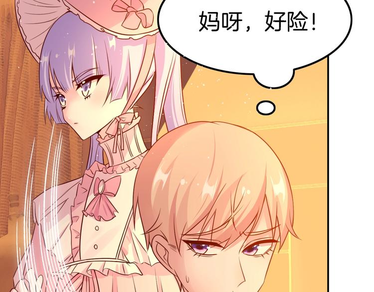 攻掠吸血鬼伯爵 - 第16話 好戲開始(1/4) - 8