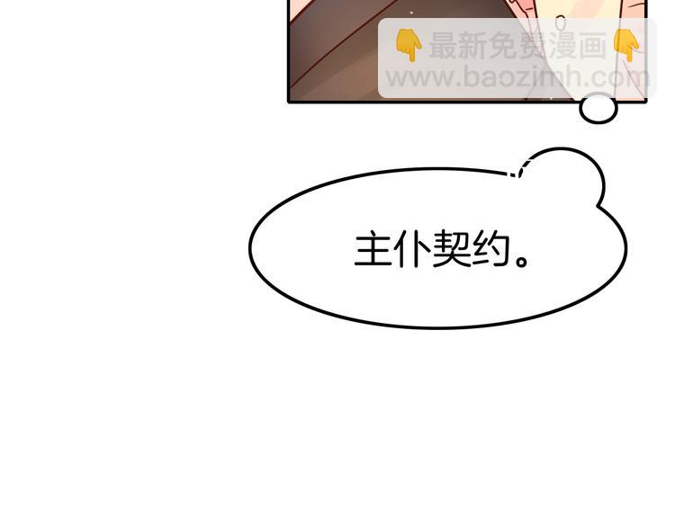 攻掠吸血鬼伯爵 - 第16話 好戲開始(1/4) - 4