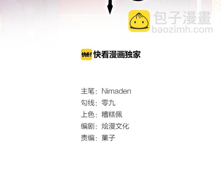 攻掠吸血鬼伯爵 - 第16話 好戲開始(1/4) - 3