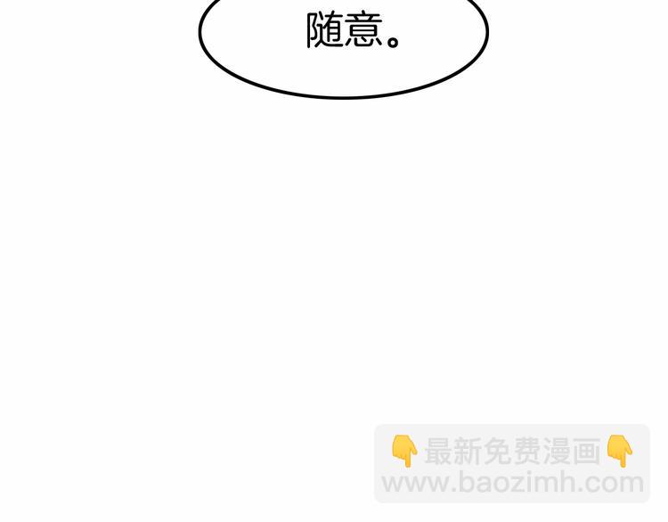 攻掠吸血鬼伯爵 - 第16話 好戲開始(1/4) - 1