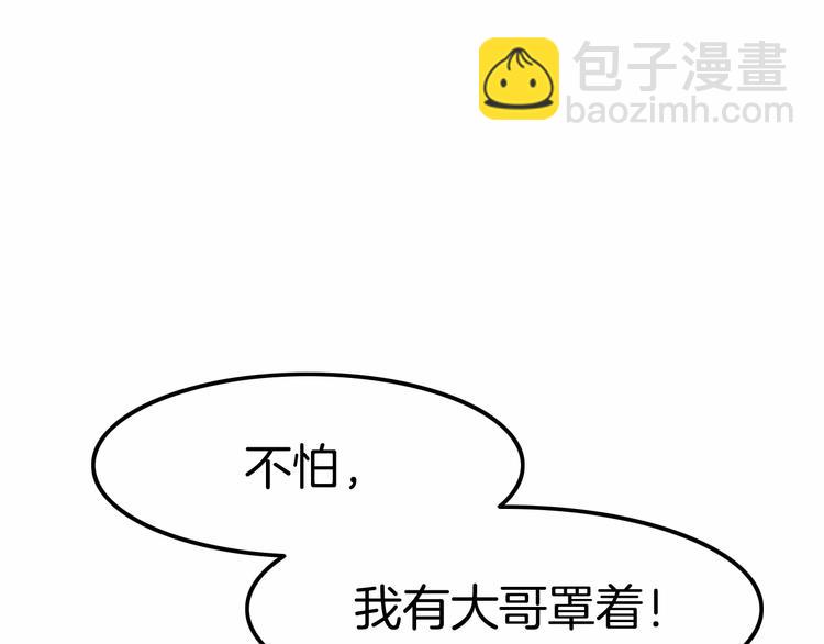 攻掠吸血鬼伯爵 - 第16話 好戲開始(2/4) - 3