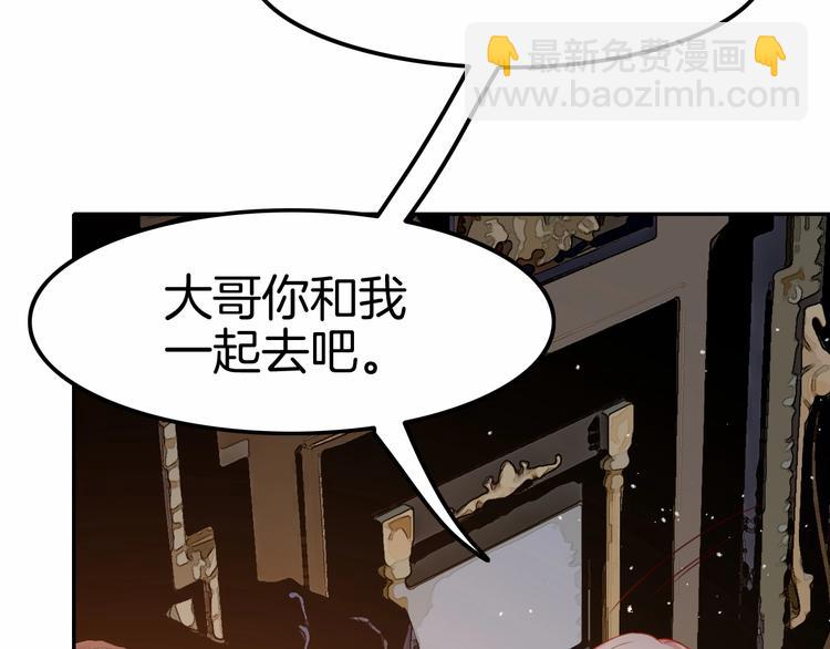 攻掠吸血鬼伯爵 - 第16話 好戲開始(2/4) - 4