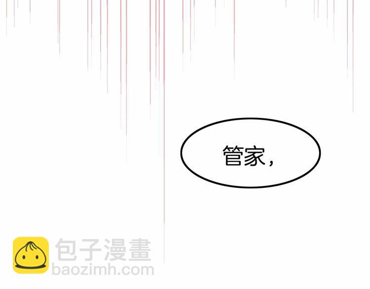 攻掠吸血鬼伯爵 - 第16話 好戲開始(2/4) - 3