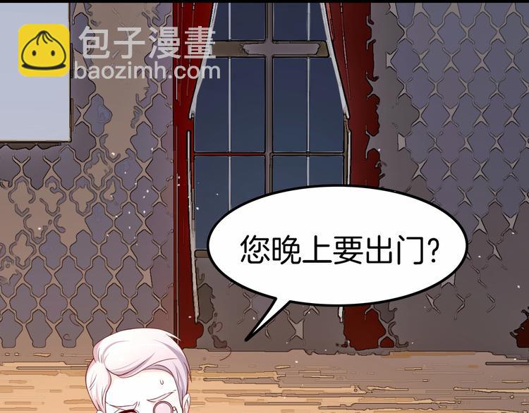 攻掠吸血鬼伯爵 - 第16話 好戲開始(2/4) - 6