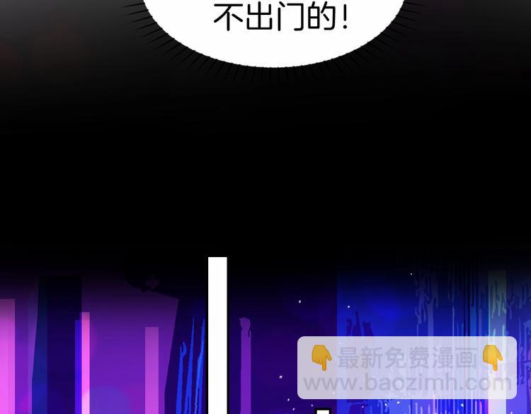 攻掠吸血鬼伯爵 - 第16話 好戲開始(2/4) - 5