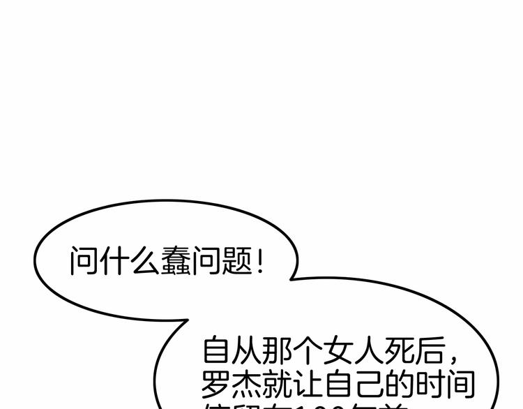 攻掠吸血鬼伯爵 - 第16話 好戲開始(2/4) - 5