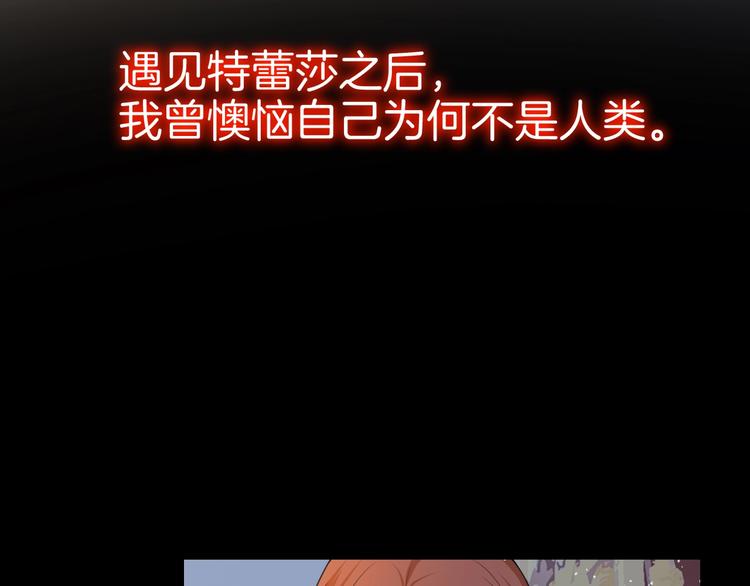 攻掠吸血鬼伯爵 - 第18話 倆人的獨處之夜(3/4) - 6